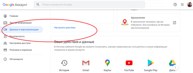 Фото №5 - Почему ты видишь в соцсетях дурацкую рекламу и как это исправить
