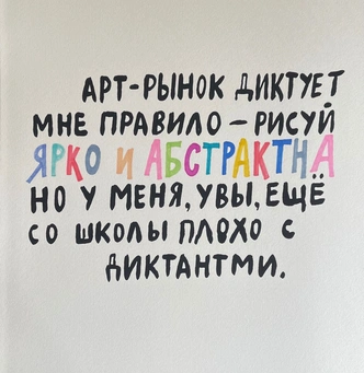 Максим Има. Диктант, шелкография с ручной доработкой, 25 копий, 2019.