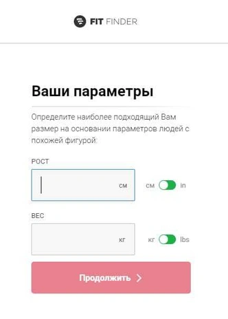 Как точно выбрать свой размер и еще 4 очень нужных лайфхака для онлайн-шопинга