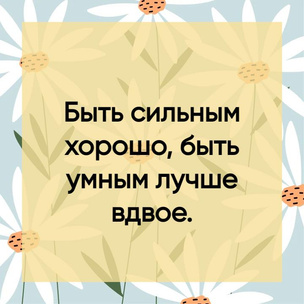 [тест] Выбери цитату из басен Крылова, а мы скажем, чему ты научишься в этом месяце