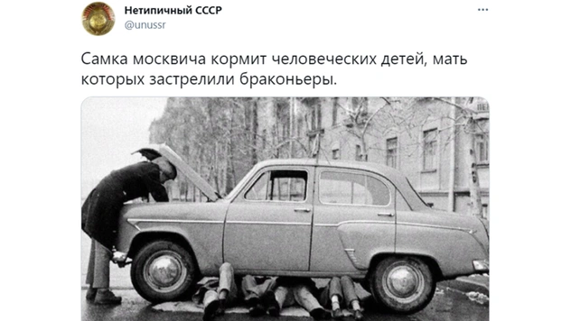 Нетипичный СССР: лучшее из ностальгически-иронического «Твиттера»