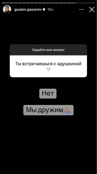 Гусейн Гасанов ответил, какие у него отношения с Катей Адушкиной