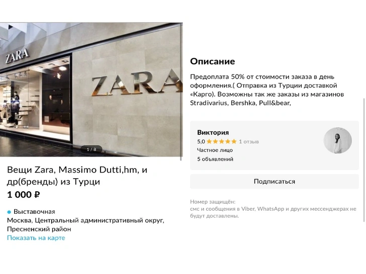 Поношенная Zara на Авито или подороже из Турции: как модницы выкручиваются в период санкций?