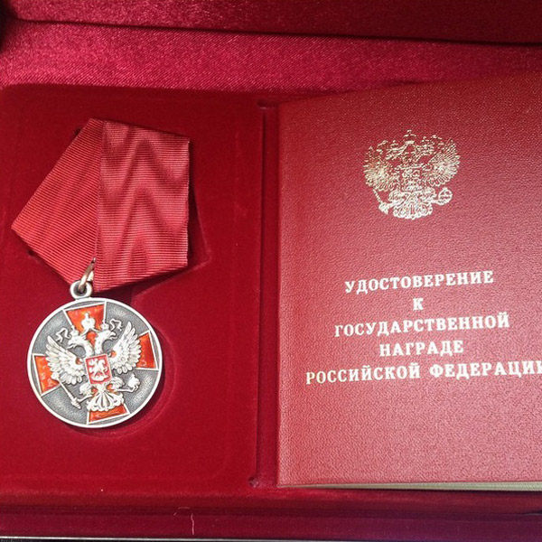Медаль ордена «За заслуги перед Отечеством»