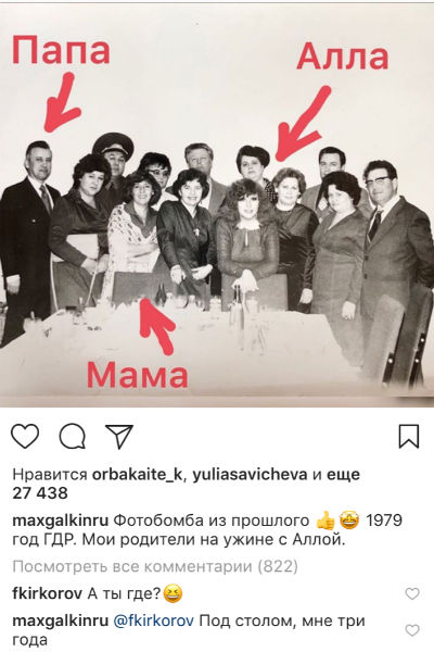 Фото как доказательство того, что Галкин узнал Пугачеву, когда ему было три года