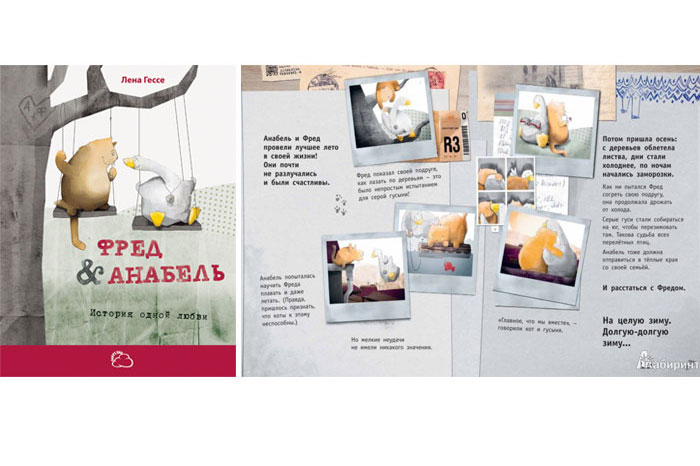 Фото №1 - 5 книг о любви для детей дошкольного возраста