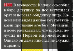 Босс мафии, меценат, ветеран войны: 8 мифов об Аль Капоне