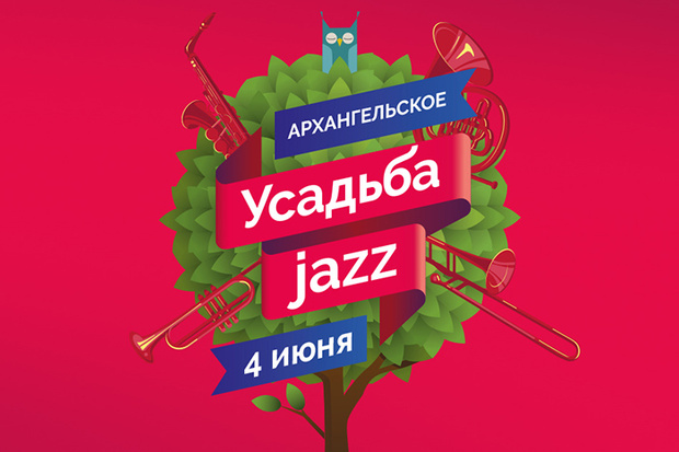 Фото №1 - 13-ый Международный музыкальный Фестиваль Усадьба Jazz. 4 июня (суббота) 2016 г.