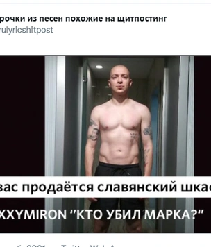 Лучшие шутки про новый клип Оксимирона* «Кто убил Марка»