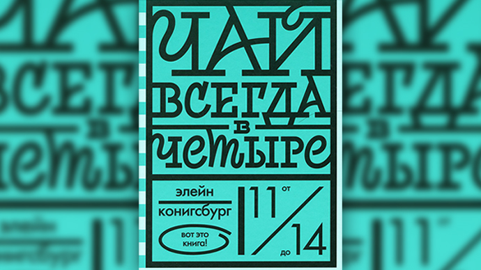 Как помочь ребенку поверить в добро: 4 книги для детей