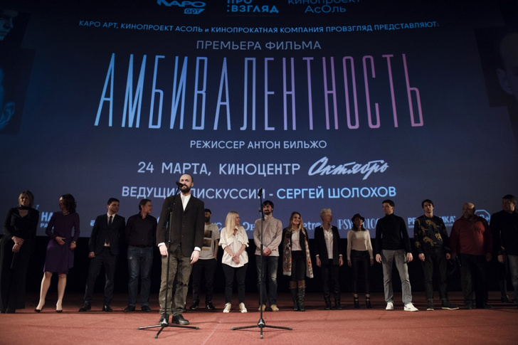 Дарья Мороз, Светлана Бондарчук, Ирина Безрукова и другие звезды на премьере фильма «Амбивалентность»