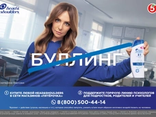 Это нам по плечу: проект против буллинга в школах