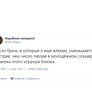 11 шуток второй недели марта