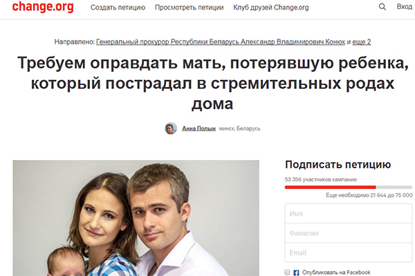 Петицию в поддержку Ольги Степановой подписали больше 50 тысяч человек