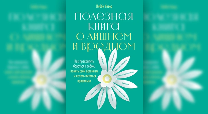 Полка жизни: 5 книг, которые научат вас заботиться о здоровье