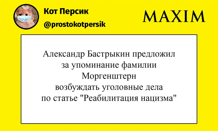 Лучшие шутки про Моргенштерна* — блогера, который торгует наркотиками в соцсетях (по версии Александра Бастрыкина)