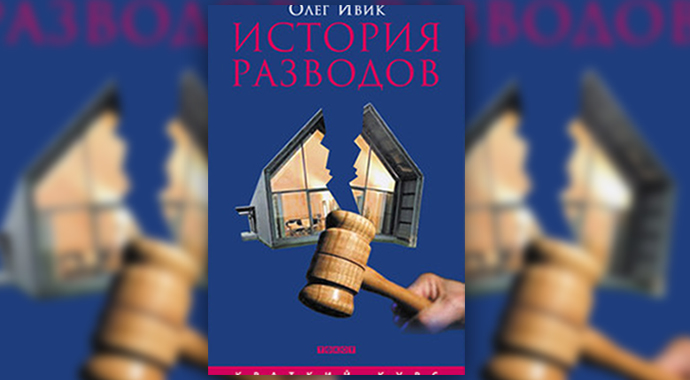 6 полезных книг о разводе