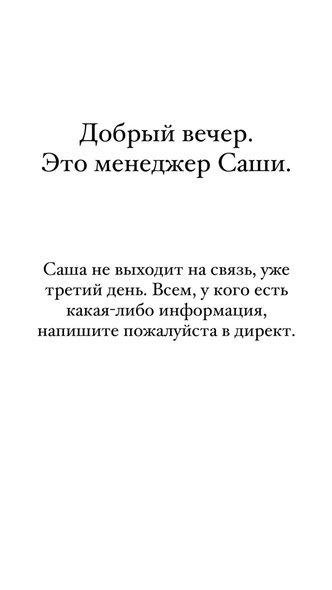 Пропала блогер Саша Спилберг: версии подписчиков, что произошло с девушкой