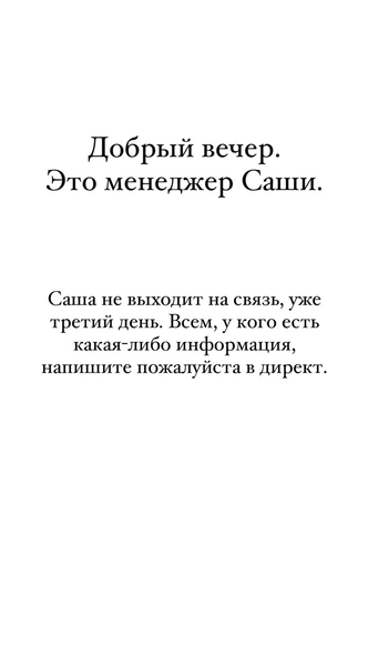 Пропала блогер Саша Спилберг: версии подписчиков, что произошло с девушкой