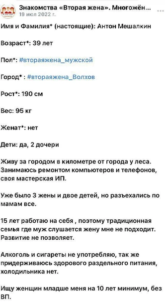 «Одна жена с детьми, другие семью обеспечивают»: как в России живут «православные многоженцы» и почему женщины соглашаются на «гарем»