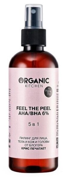 Organic Kitchen / Блогеры / Пилинг для лица, тела, кожи головы AHA/BHA 6% 5в1 «Feel the Peel» блогер Крис