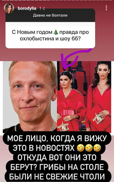 Ксения Бородина прокомментировала «приобретение» Иваном Охлобыстиным шоу с ее участием