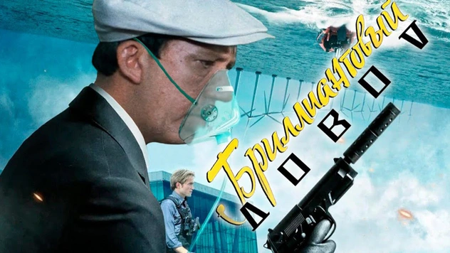 Трейлер фильма «Довод» объединили с «Бриллиантовой рукой» (видео)
