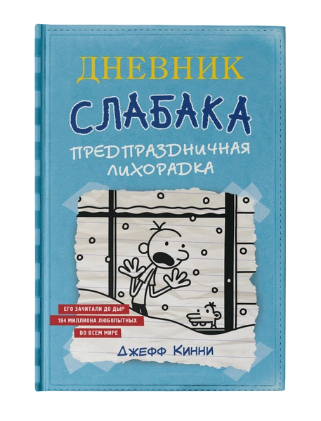 Топ-10 книг-новинок, которые оторвут детей от компьютеров