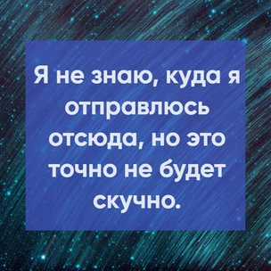 Тест: Выбери цитату Дэвида Боуи, а мы скажем, какое чудо случится с тобой в 2023 году