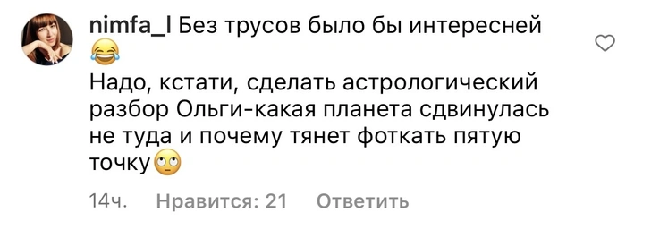 «Не стыдно?»: Ольгу Бузову захейтили за фотографию с обнаженными ягодицами