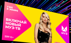 LOBODA, Artik & Asti и Сергей Жуков приняли участие в рекламной кампании МУЗ-ТВ