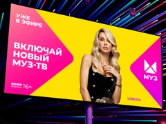 LOBODA, Artik & Asti и Сергей Жуков приняли участие в рекламной кампании МУЗ-ТВ