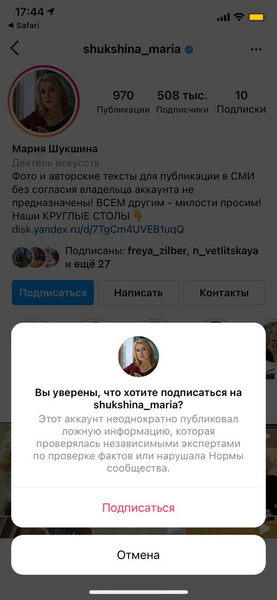 Соцсеть ограничила доступ к аккаунту Марии Шукшиной после ее ответа врачам, работающим в красной зоне