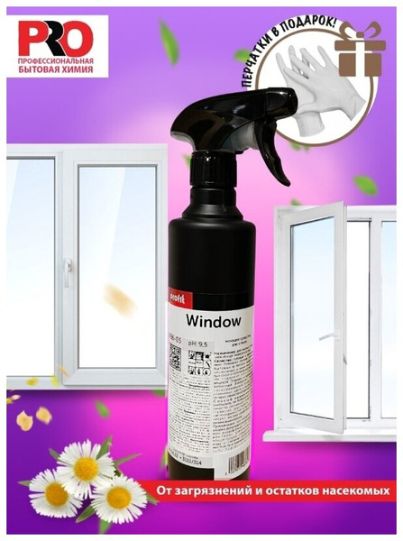 Pro-Brite PROFIT универсальное концентрированное средство для мытья окон, зеркал, стекол, флакон 0.5л