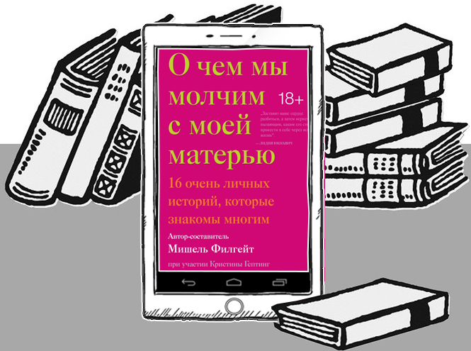 7 книг, которые помогут наладить отношения с родителями