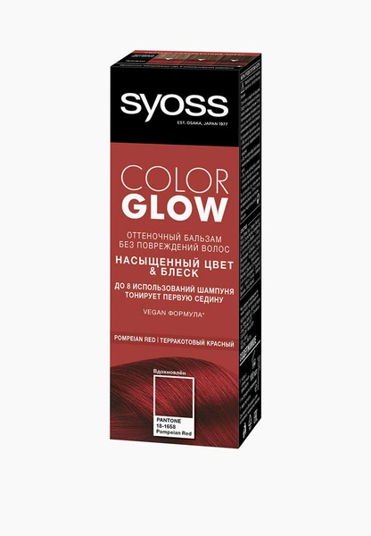 Бальзам для волос оттеночный ColorGlow Pompeian Red, Syoss