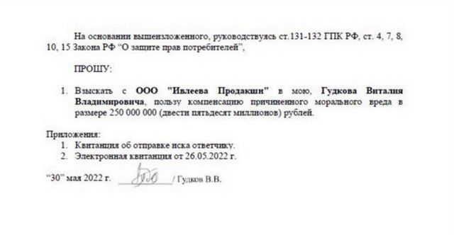 С Насти Ивлеевой требуют 250 миллионов рублей через суд