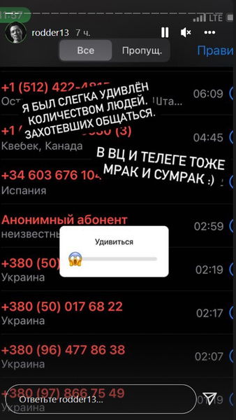 Сын Газманова о хейтерской атаке в соцсетях: «Номер телефона я менять не собираюсь»
