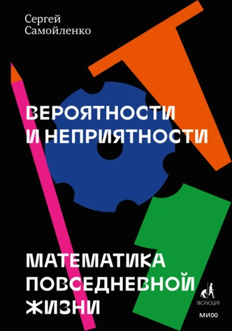 Как работает закон подлости с точки зрения математики: о коварстве географически карт