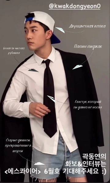 Стильно, спортивно: крутой лук для парней от Квак Дон Ёна 🧢