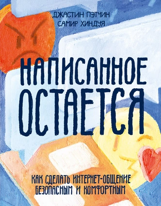 Секреты общения: 5 книг, чтобы улучшить коммуникативные навыки