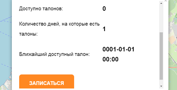 Свободный номерок: как работает новый сервис записи на прививку в Петербурге — проверено на себе