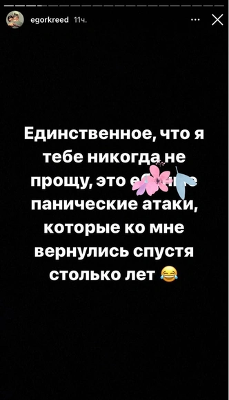 «Спасибо за разбитое сердце»: Егор Крид откровенно рассказал о страданиях после недавнего расставания 💔