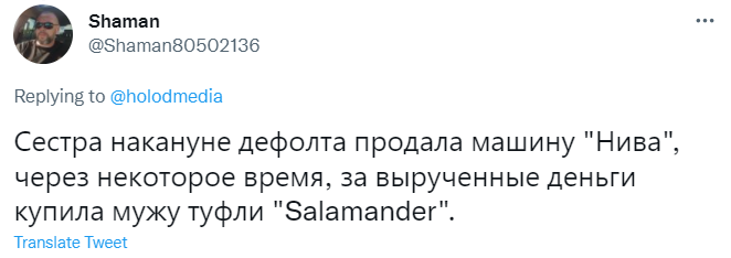 «Думала, как разделить с сестрой леденец»: в «Твиттере» вспоминают дефолт 1998 года