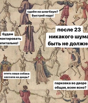 Тред дня: лучшие цитаты из общедомовых чатов