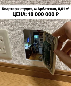 Как выглядят самые маленькие квартиры в Москве