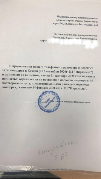 Скандал из-за несостоявшегося концерта Стаса Михайлова в Казани: комментарий представителя артиста