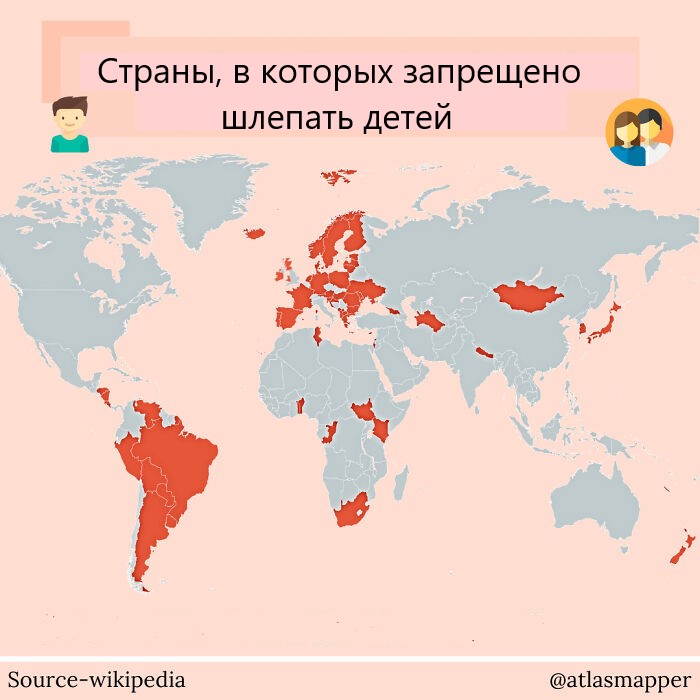 Карта: Страны, в которых запрещено шлепать детей