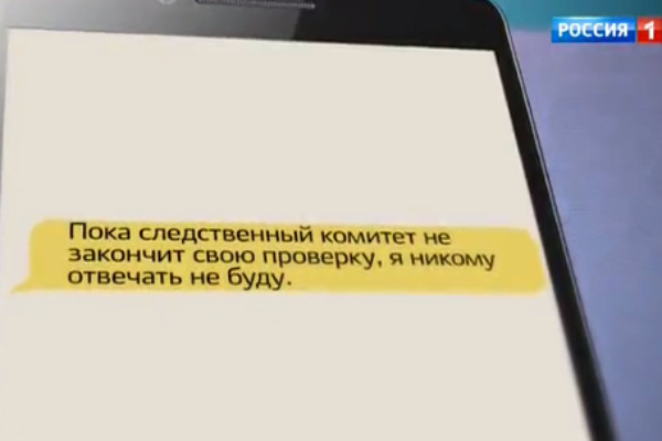 Светлана Паранук отказалась комментировать ситуацию