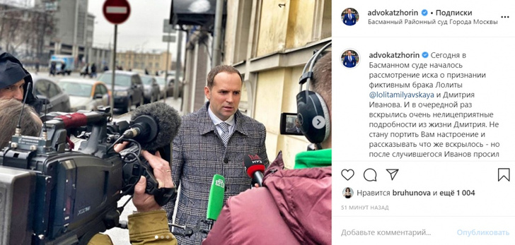 Адвокат Жорин объявил, что вскрылись нелицеприятные факты о Дмитрии Иванове и его суд с Лолитой будет закрытым